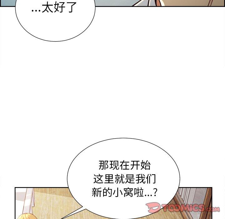 岳母家的刺激生活第50话
