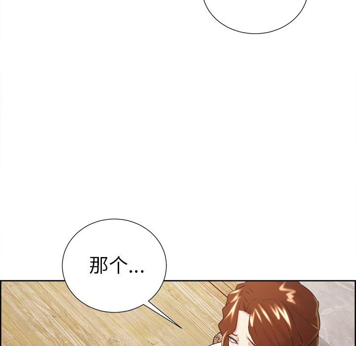 岳母家的刺激生活第50话