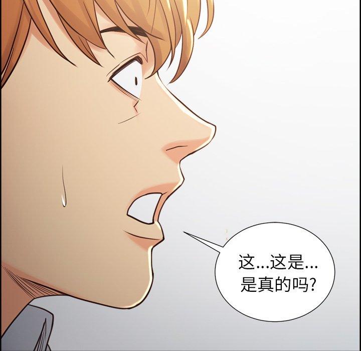 岳母家的刺激生活第50话