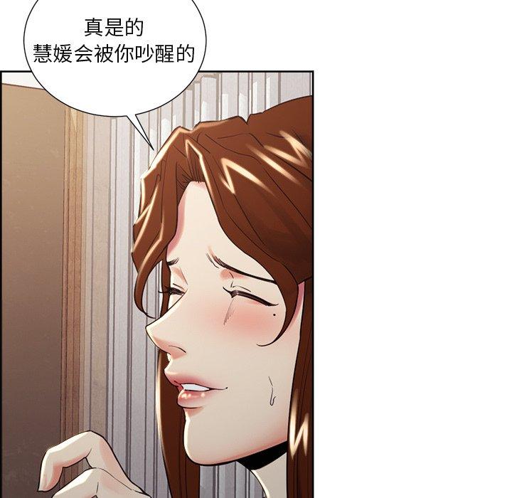岳母家的刺激生活第50话