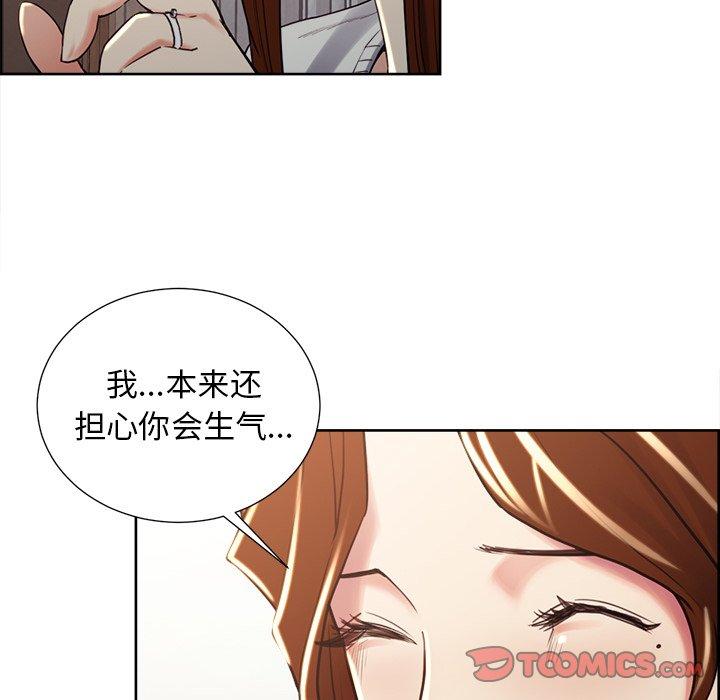 岳母家的刺激生活第50话