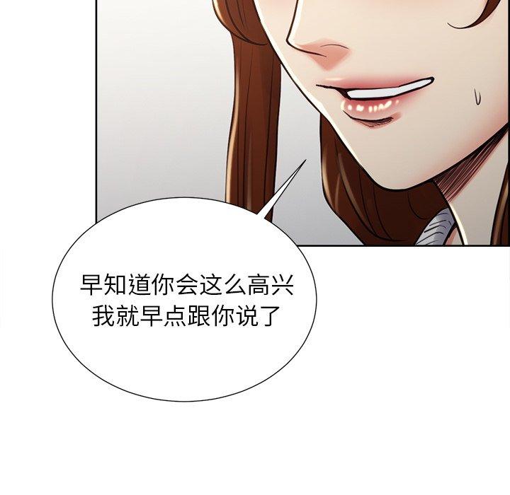 岳母家的刺激生活第50话