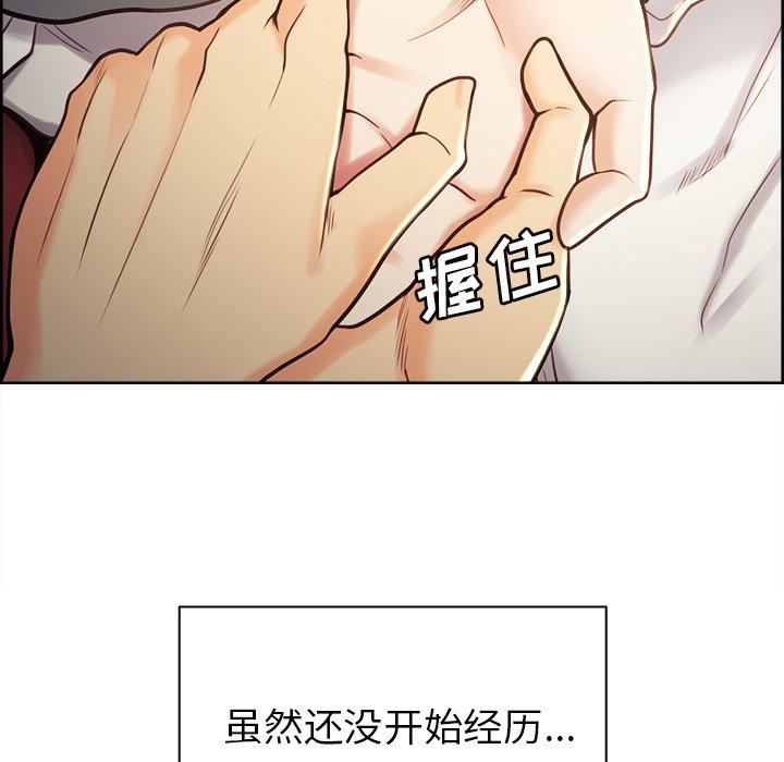 岳母家的刺激生活第50话