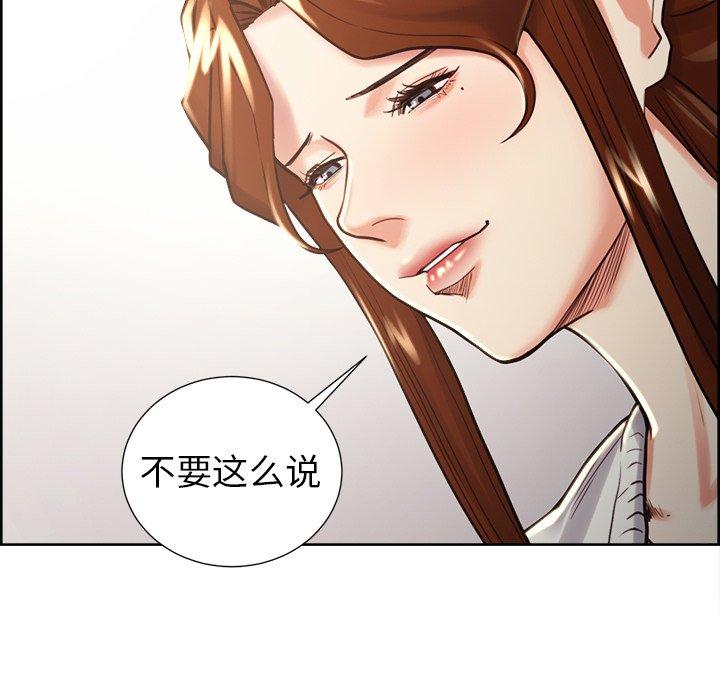 岳母家的刺激生活第50话