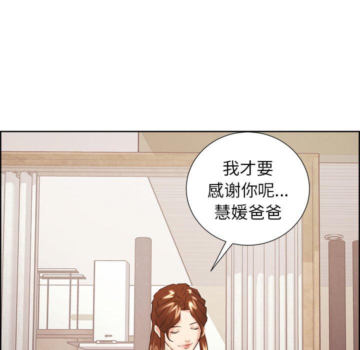 岳母家的刺激生活第50话