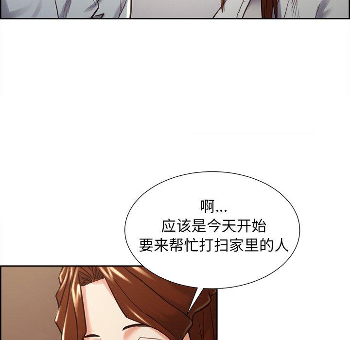 岳母家的刺激生活第50话