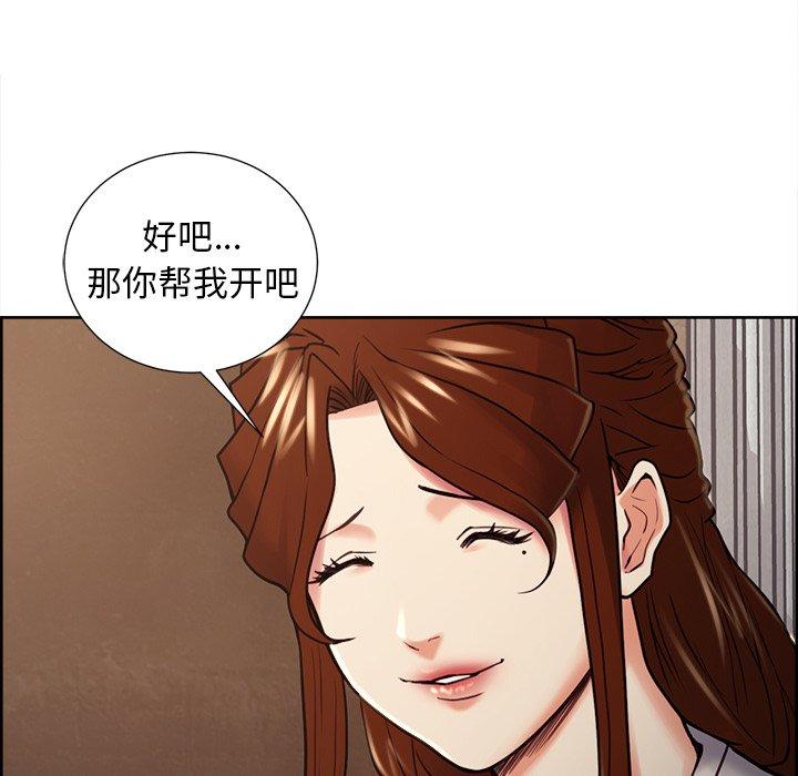 岳母家的刺激生活第50话