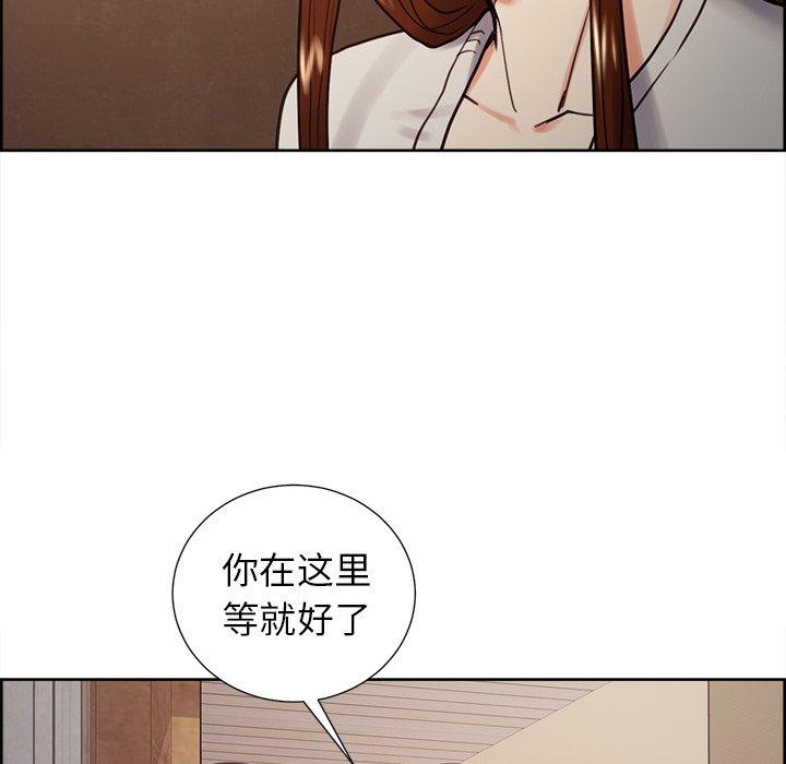岳母家的刺激生活第50话