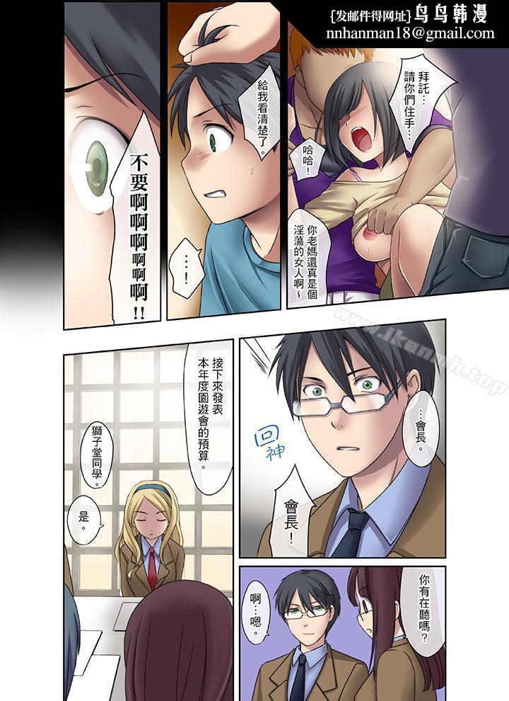 学生会室是性爱与春药的邪恶大本营第2话