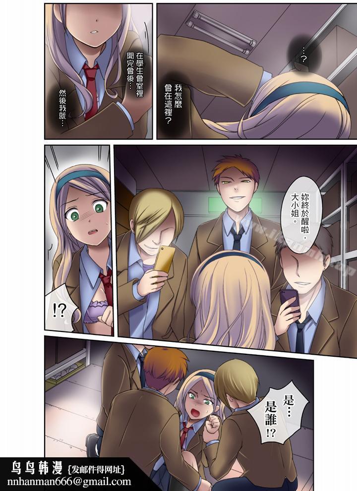 学生会室是性爱与春药的邪恶大本营第3话
