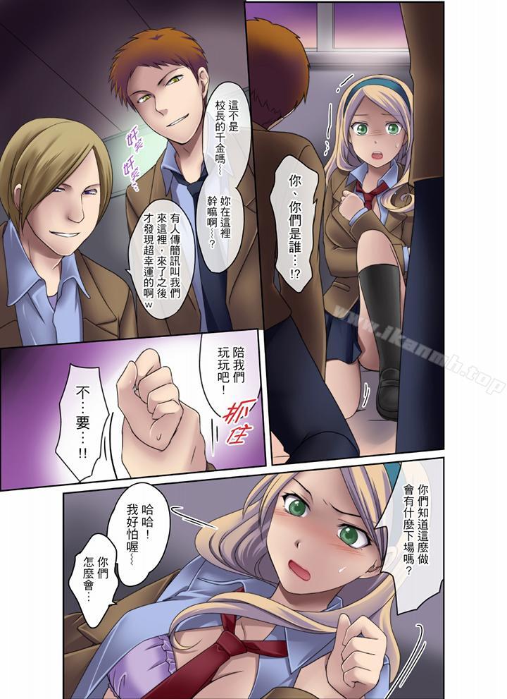 学生会室是性爱与春药的邪恶大本营第3话