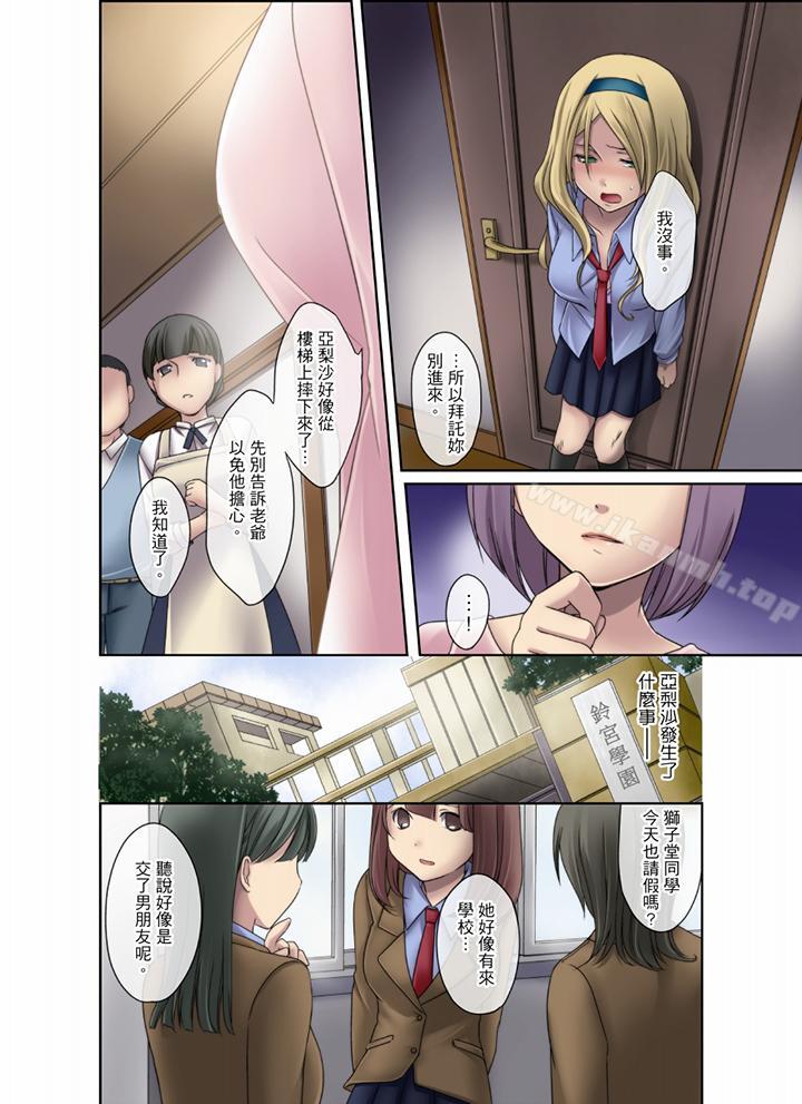 学生会室是性爱与春药的邪恶大本营第4话