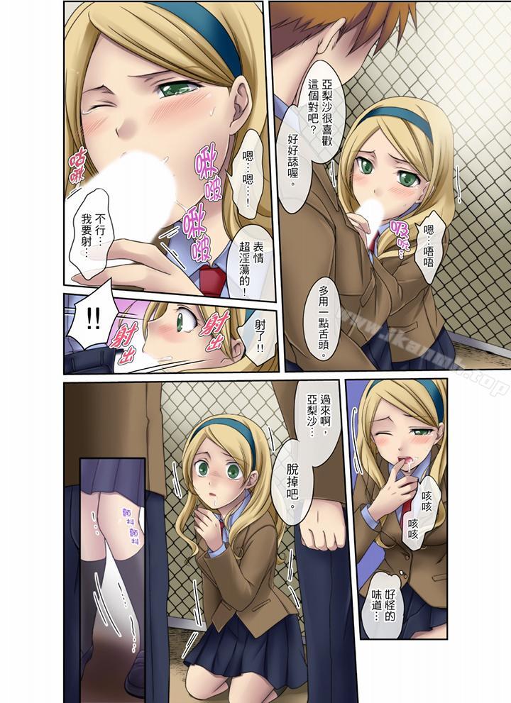 学生会室是性爱与春药的邪恶大本营第4话