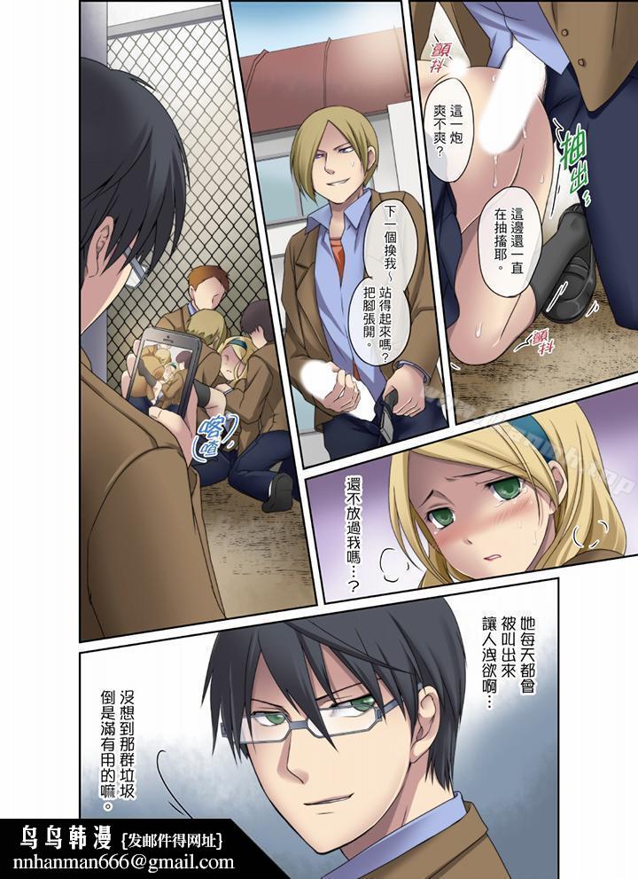学生会室是性爱与春药的邪恶大本营第4话