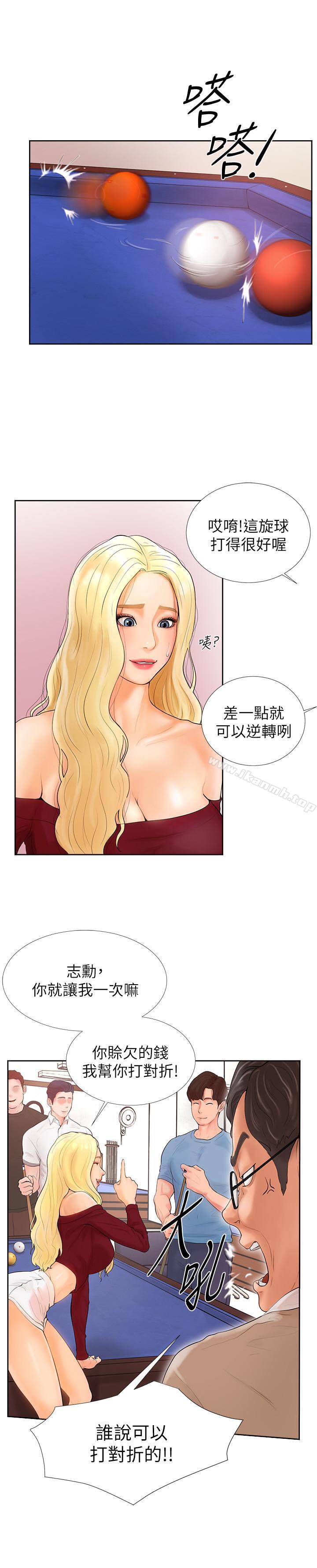 撞球甜心第1话-要不要和姐姐来一场呀