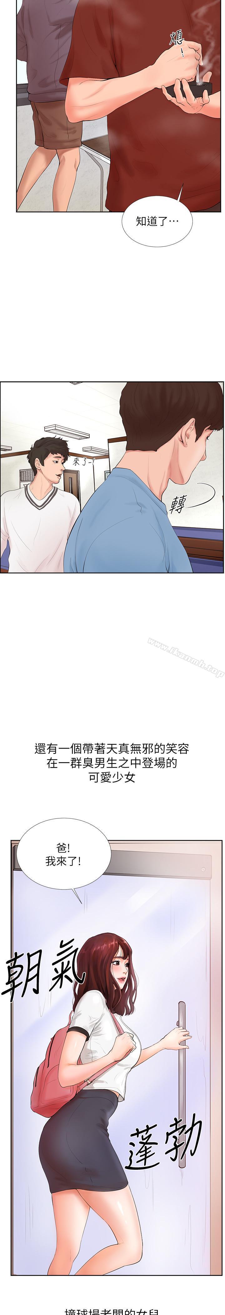 撞球甜心第1话-要不要和姐姐来一场呀
