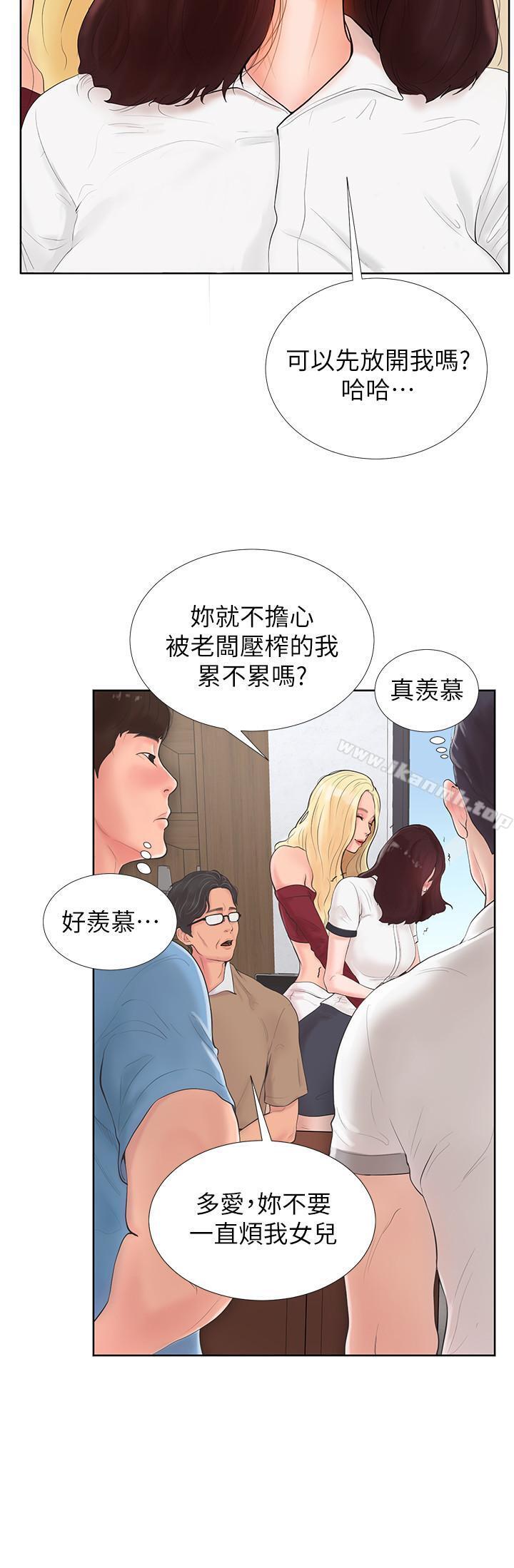 撞球甜心第1话-要不要和姐姐来一场呀