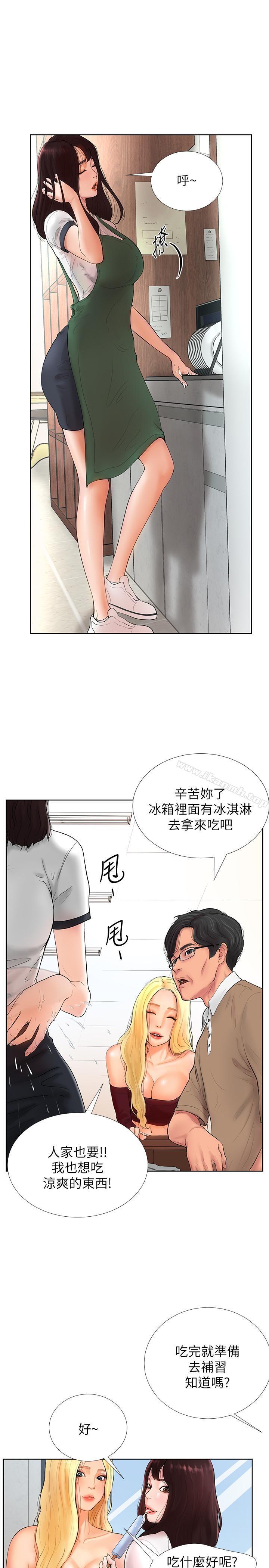 撞球甜心第1话-要不要和姐姐来一场呀
