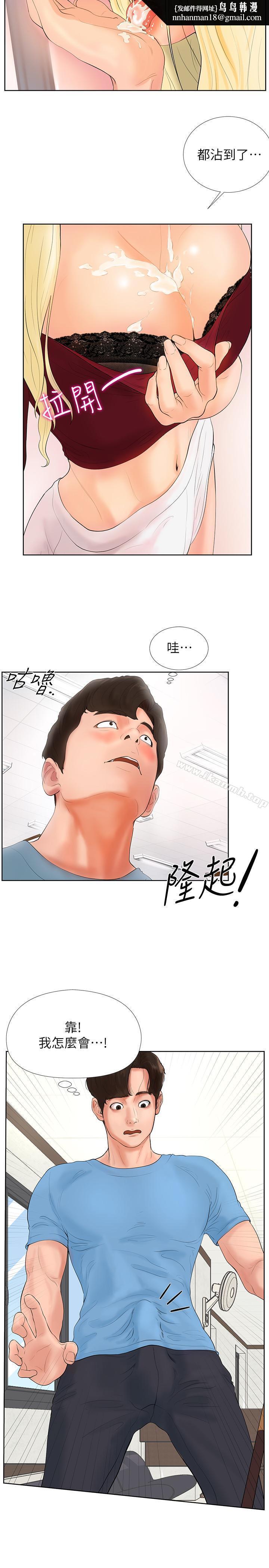 撞球甜心第1话-要不要和姐姐来一场呀