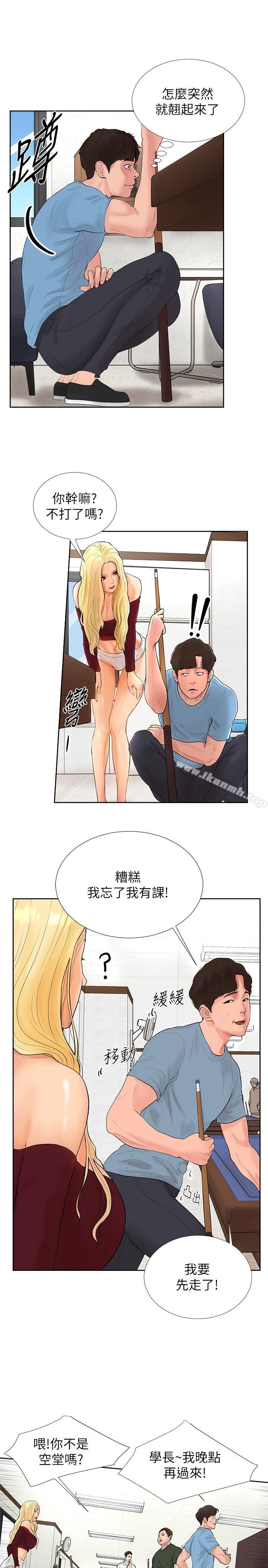 撞球甜心第1话-要不要和姐姐来一场呀