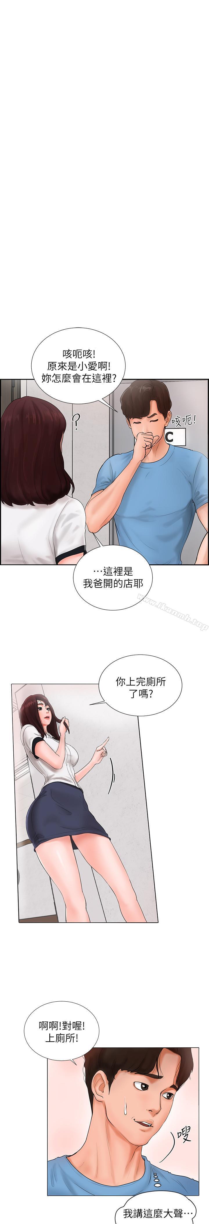 撞球甜心第2话-撞球场传出的呻吟声
