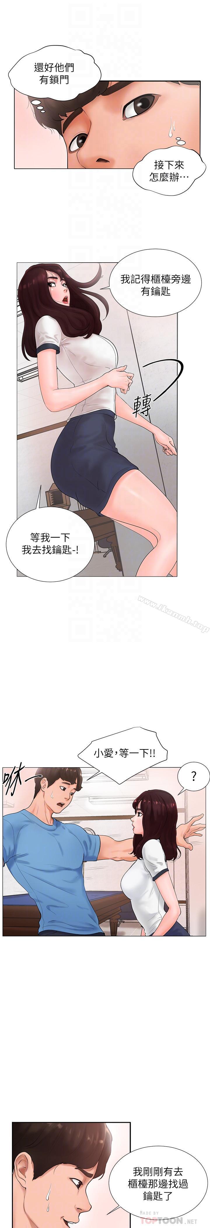 撞球甜心第2话-撞球场传出的呻吟声