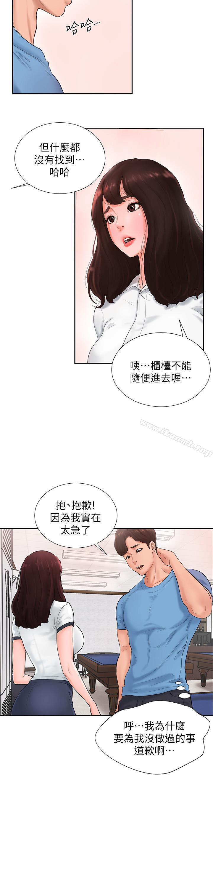 撞球甜心第2话-撞球场传出的呻吟声