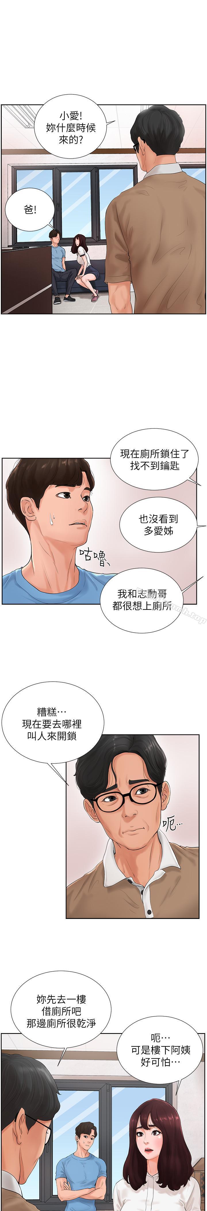 撞球甜心第2话-撞球场传出的呻吟声