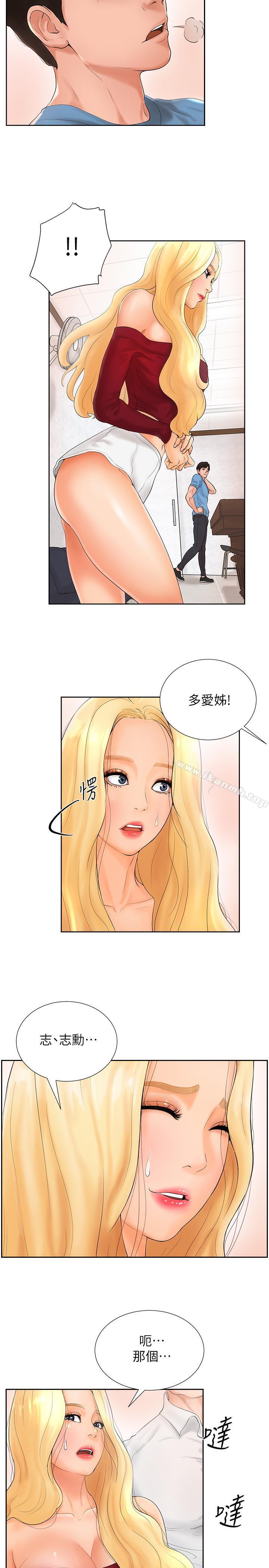 撞球甜心第2话-撞球场传出的呻吟声