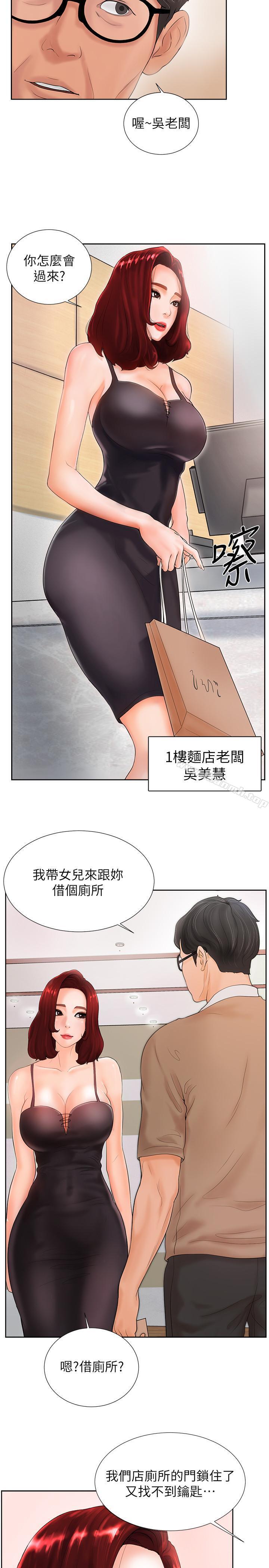 撞球甜心第2话-撞球场传出的呻吟声