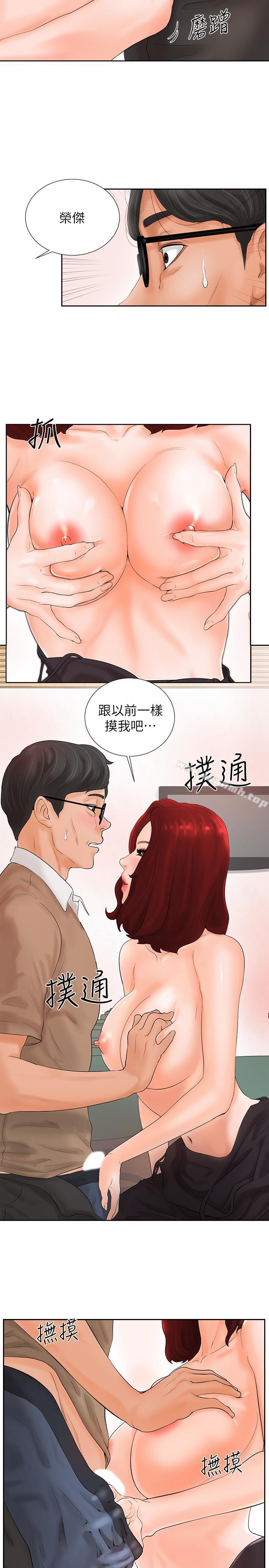 撞球甜心第2话-撞球场传出的呻吟声