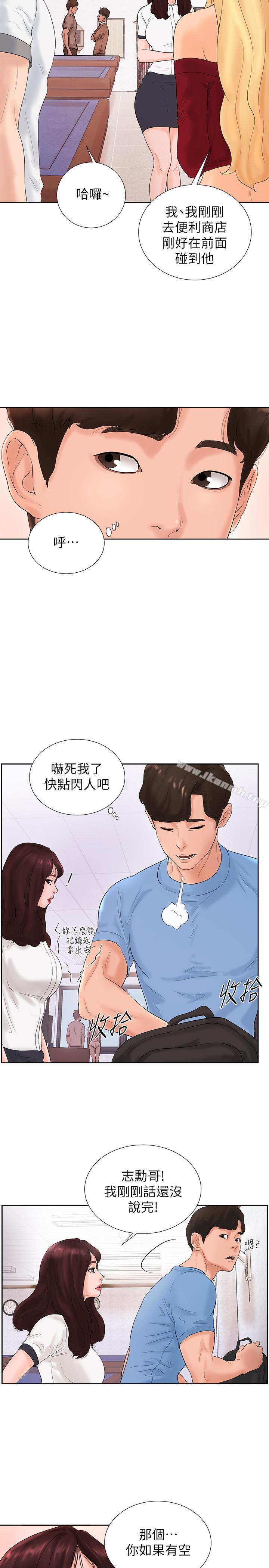 撞球甜心第2话-撞球场传出的呻吟声