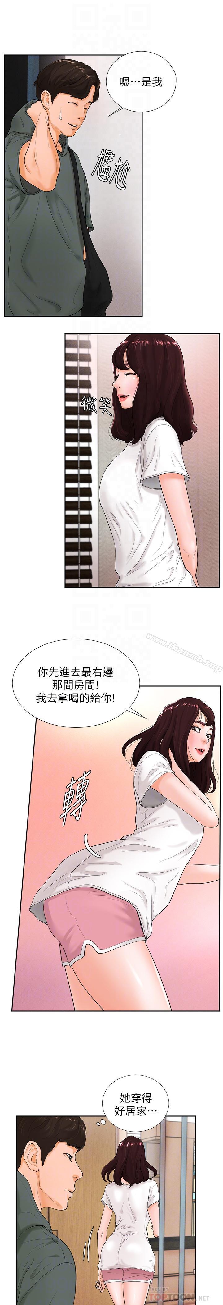 撞球甜心第3话-露出妖艷气息的女人