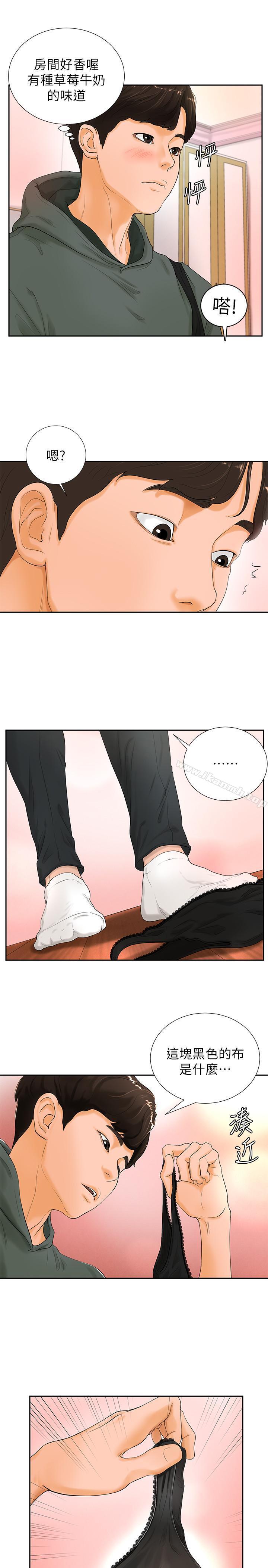 撞球甜心第3话-露出妖艷气息的女人