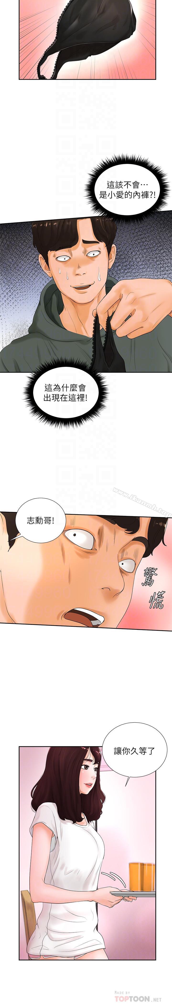 撞球甜心第3话-露出妖艷气息的女人