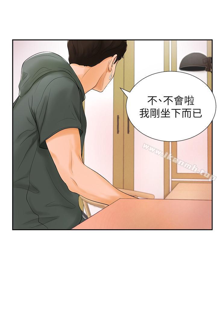 撞球甜心第3话-露出妖艷气息的女人