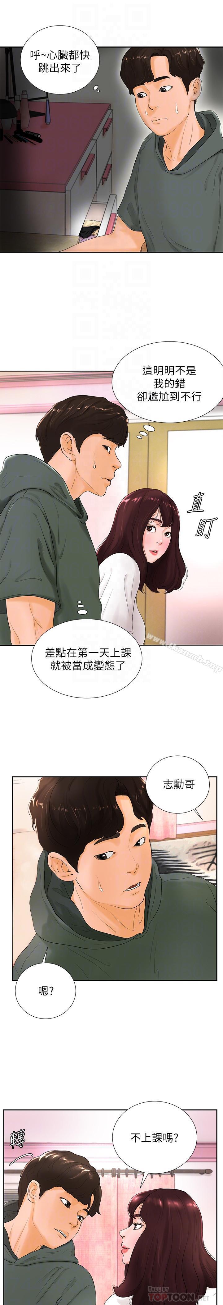 撞球甜心第3话-露出妖艷气息的女人