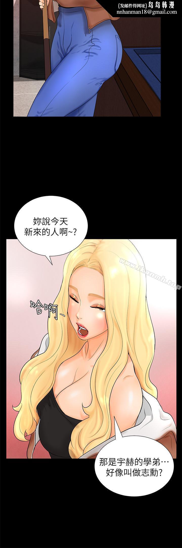 撞球甜心第3话-露出妖艷气息的女人