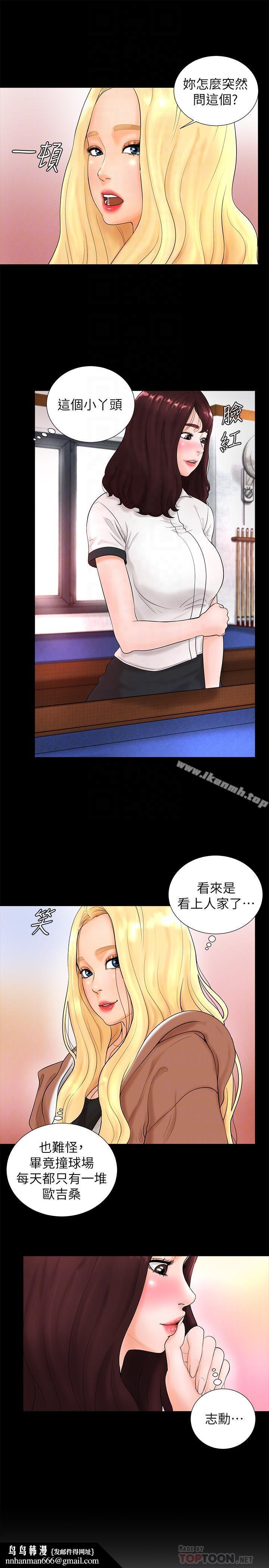 撞球甜心第3话-露出妖艷气息的女人
