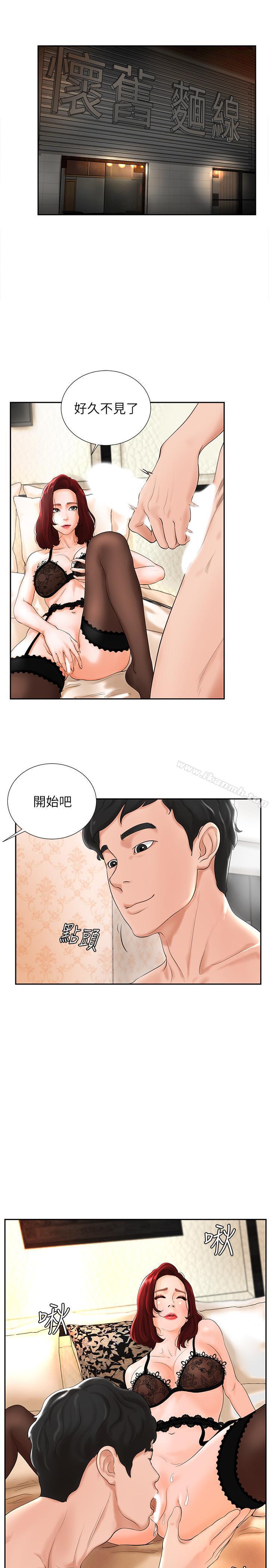 撞球甜心第3话-露出妖艷气息的女人