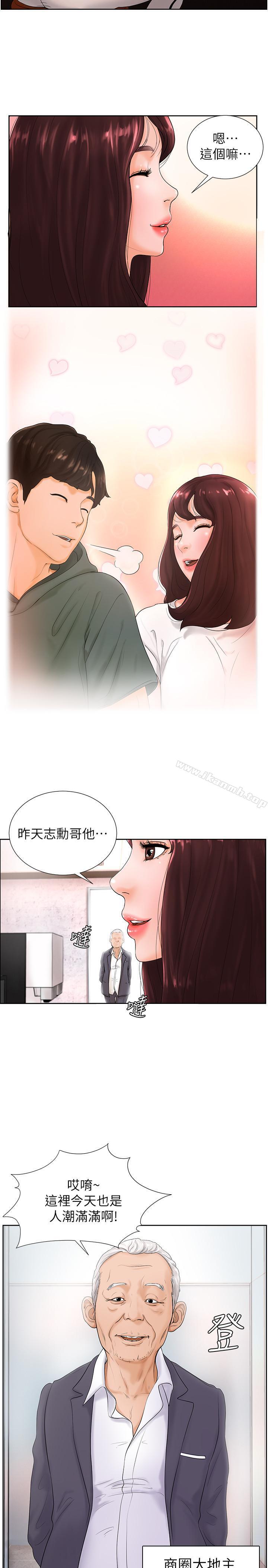 撞球甜心第4话-房东的阴谋
