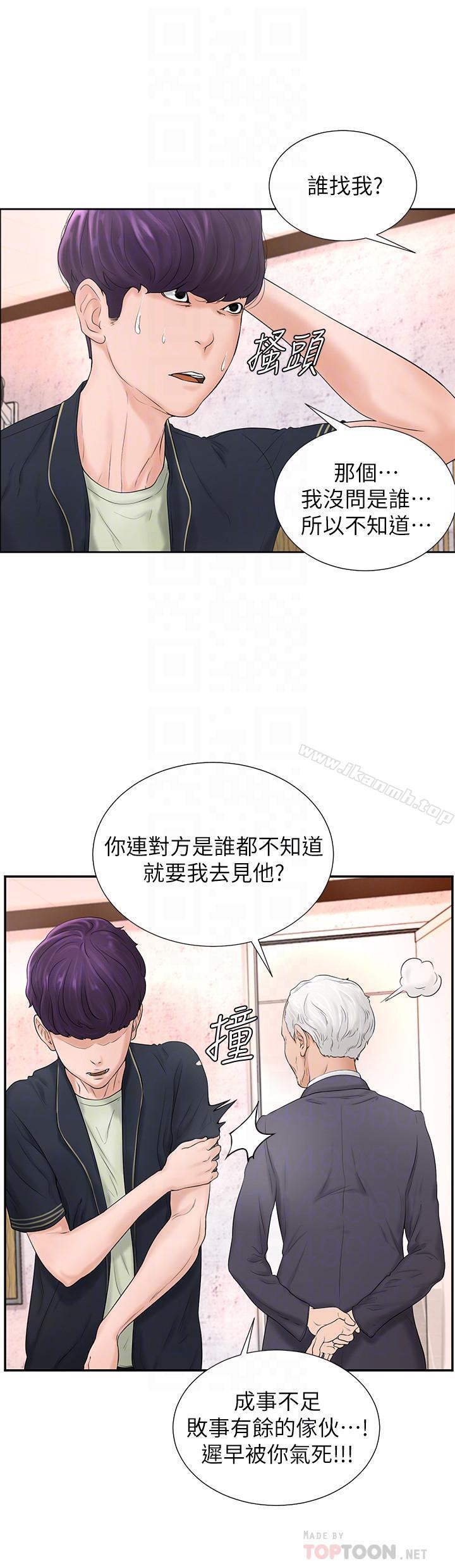 撞球甜心第4话-房东的阴谋