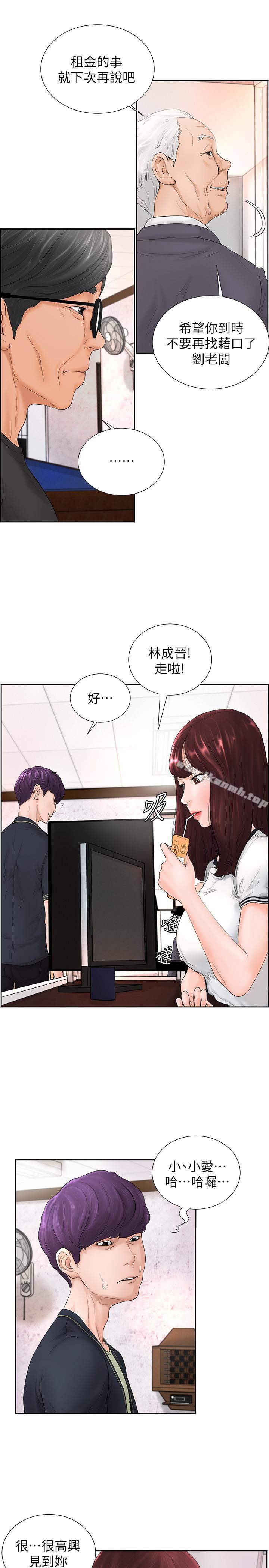 撞球甜心第4话-房东的阴谋