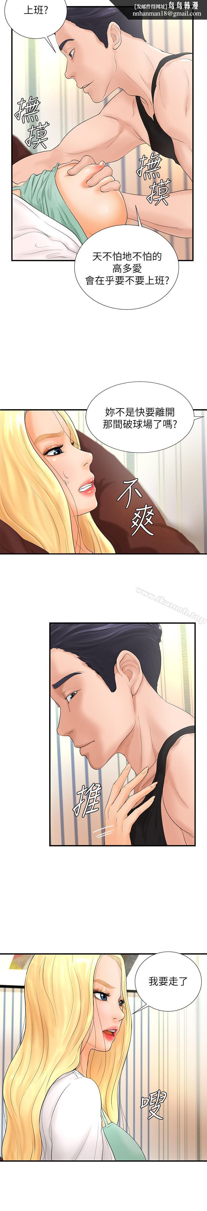 撞球甜心第4话-房东的阴谋
