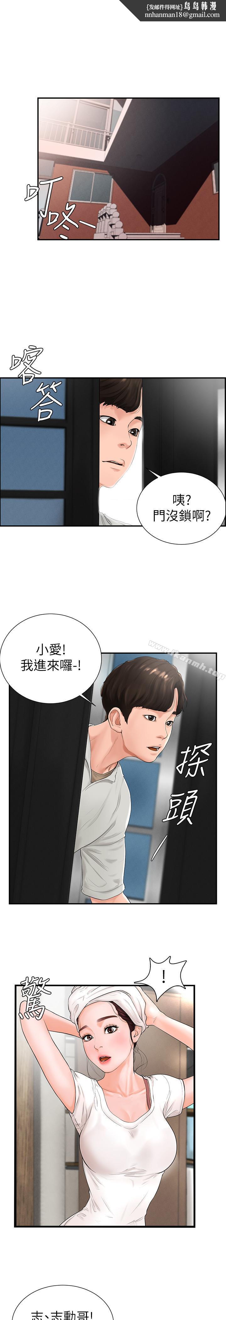 撞球甜心第5话-无法遵守与小爱的约定