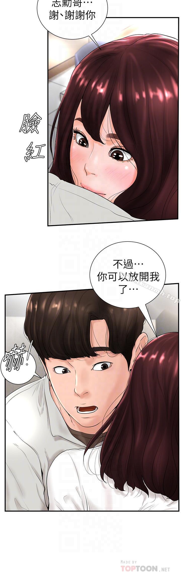 撞球甜心第5话-无法遵守与小爱的约定