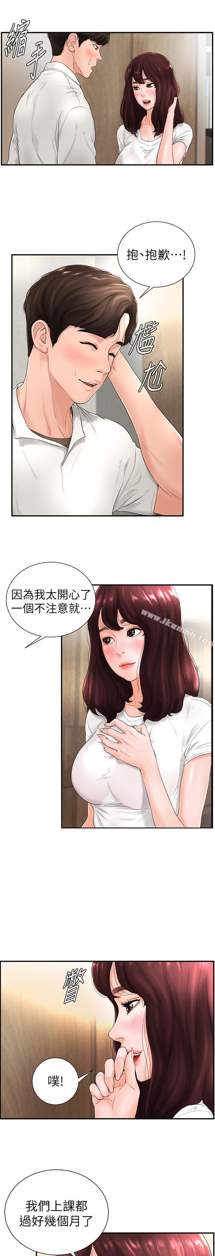 撞球甜心第5话-无法遵守与小爱的约定