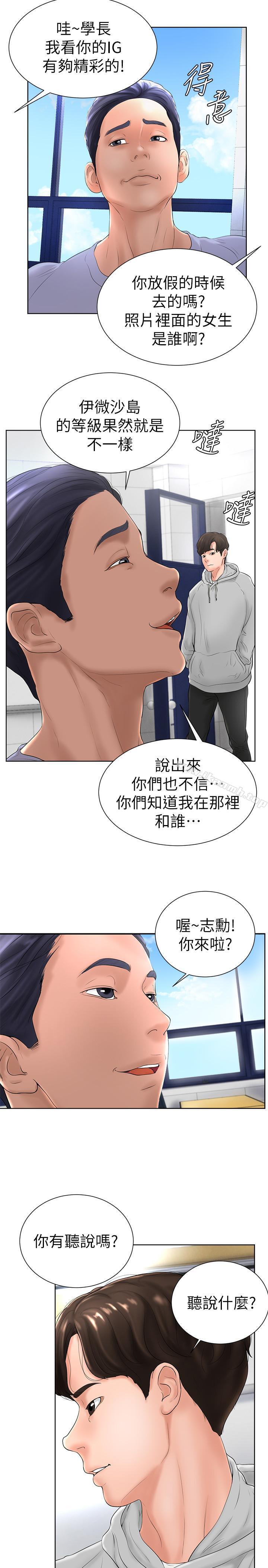 撞球甜心第5话-无法遵守与小爱的约定