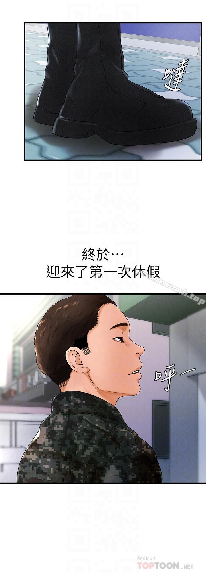 撞球甜心第6话-从女孩变成女人