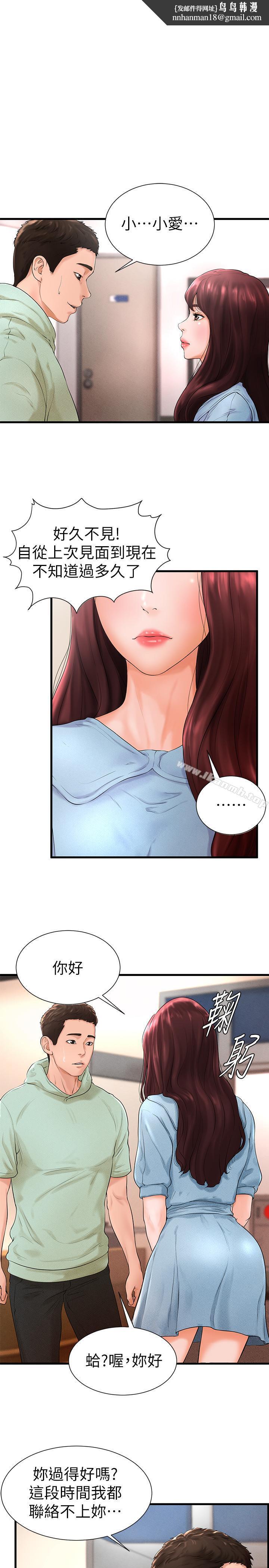 撞球甜心第7话-最近受欢迎的是网咖的惠利